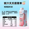佳果源100%蜜桃汁复合浓缩果汁还原饮料整箱0脂小瓶装330ml*12瓶 商品缩略图3
