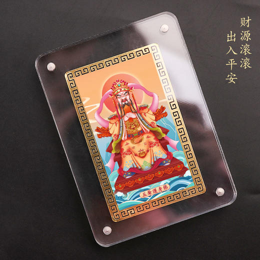 龙五爷金卡摆台 商品图5