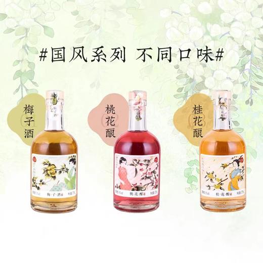 红动桂花酿 商品图1