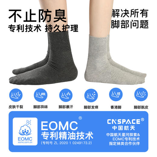 花里家松口袜防臭精油袜男女同款宽松老年人袜子肿胖脚大码棉袜 商品图3