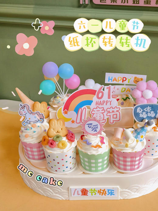 六一|纸杯转转机 商品图0