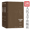 冬天里的春天(全二册) 商品缩略图2