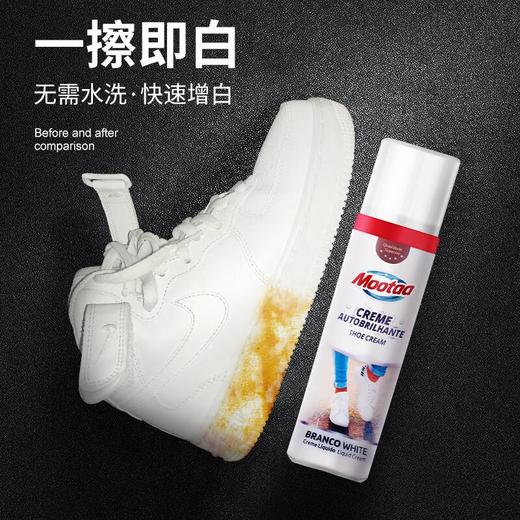 Mootaa小白鞋清洁剂 75ml/瓶 商品图2