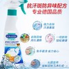 贝克曼博士多效出汗斑除味喷剂 250ml/瓶 商品缩略图1