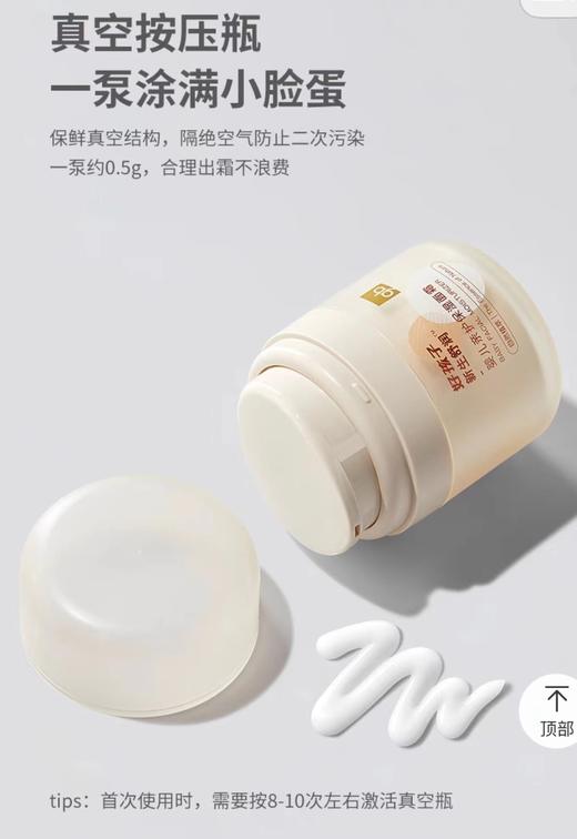 【好孩子】B7F | 好孩子gb新世舒润保湿面霜50g 商品图1