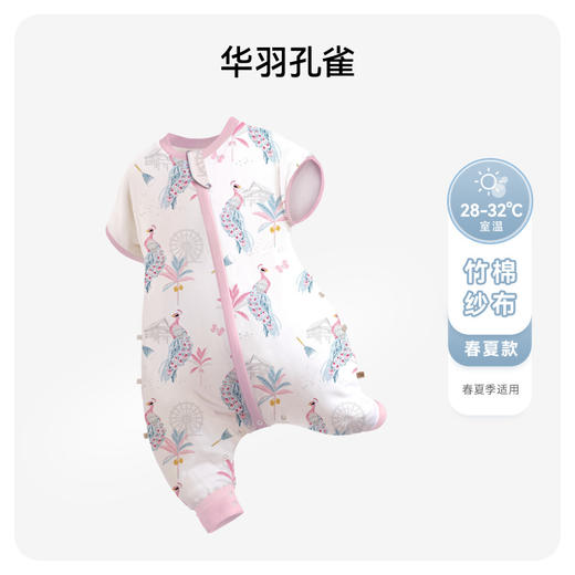 ibaby×outlast太空科技恒温德国outlast春夏双层纱布短袖分腿睡袋 商品图7