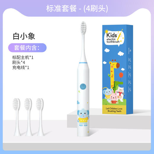 【专为儿童设计！智能定时电动牙刷】可爱卡通，科学刷牙，5档美牙模式，清洁无死角，长效续航，高频声波震动，不伤牙龈/口腔，守护小萌牙，软毛电动牙刷，智能定时，儿童电动牙刷 商品图7
