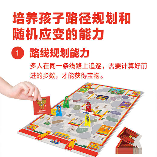 金角鹿桌游系列-：故宫寻宝记 商品图2