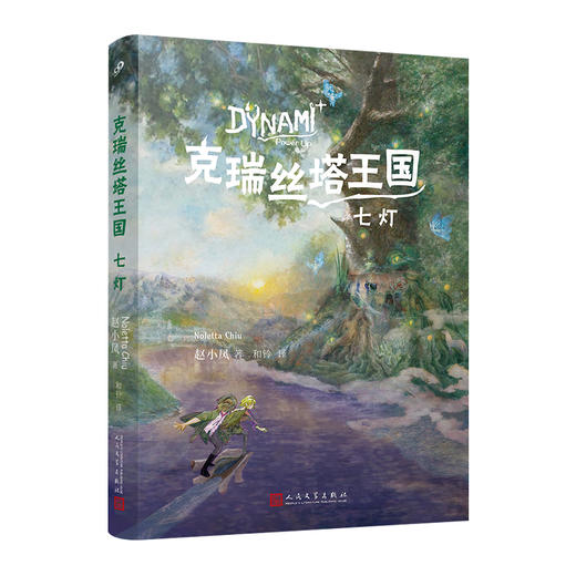 克瑞丝塔王国：七灯 商品图0