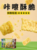 暴肌独角兽苦荞麦脆脆办公休闲小零食低脂肪非油炸减膨化健身薯片 商品缩略图2