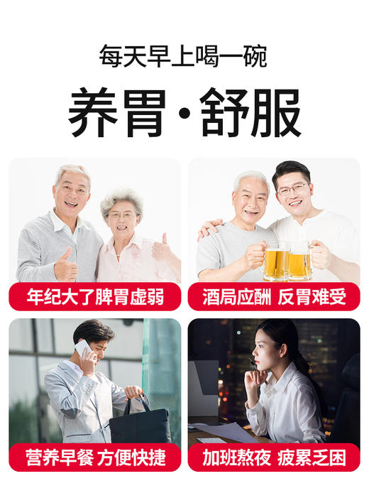 江中猴姑米稀原味养胃早餐食品代餐猴菇米稀营养品冲饮 商品图2