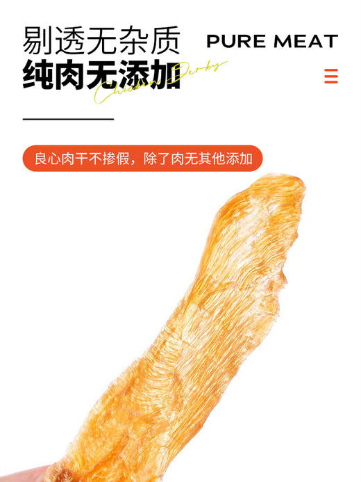 【双12囤粮热卖】疯狂小狗 零食鸡肉干150g*4袋 商品图1
