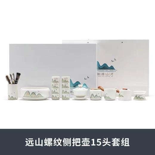远山陶瓷功夫茶具套装家用现代简约办公室整套日式茶壶茶杯礼盒装 商品图9