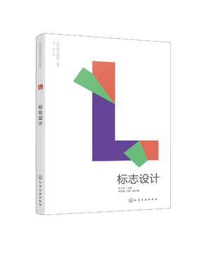 艺术设计创新力丛书--标志设计