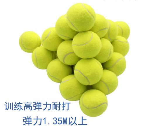 【运动户外】练习高弹力耐打 毛呢化纤橡胶训练散装网球 商品图0