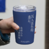 【已绝版】「行走诗集」随行杯-蓝色 商品缩略图0