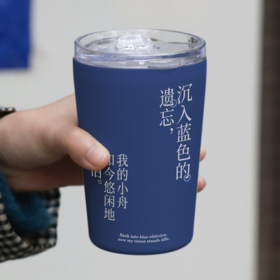 【已绝版】「行走诗集」随行杯-蓝色
