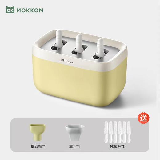 （包邮)磨客冰棒机(两种颜色） 商品图2