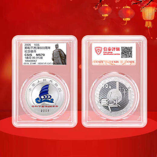 郑和下西洋600周年纪念银币 商品图5