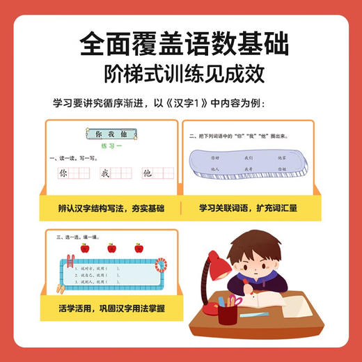 幼小衔接一日一练 全12册/9787568183307 商品图4