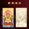 龙五爷金卡摆台 商品缩略图1