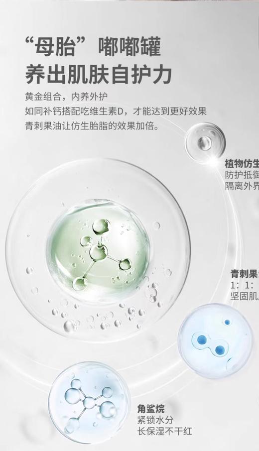 【好孩子】B7F | 好孩子gb新世舒润保湿面霜50g 商品图5