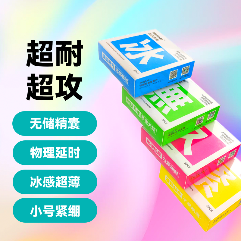 Mr.heer荷尔先生「超感」系列同志安全套10只装