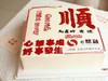 大顺-方形蛋糕 商品缩略图0