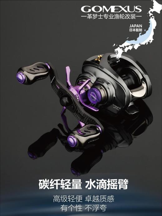 Gomexus革梦士银河钛合金STEEZ蜘蛛蒙塔尼碳素水滴轮摇臂改装手把 商品图4