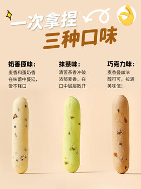 手指麻薯面包巧克力蔓越莓0减面包脂肪热量早代餐零食品休闲小吃