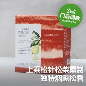 正山小种伯爵红茶(调味茶) Lapsang Souchong Earl Grey Tea 21g