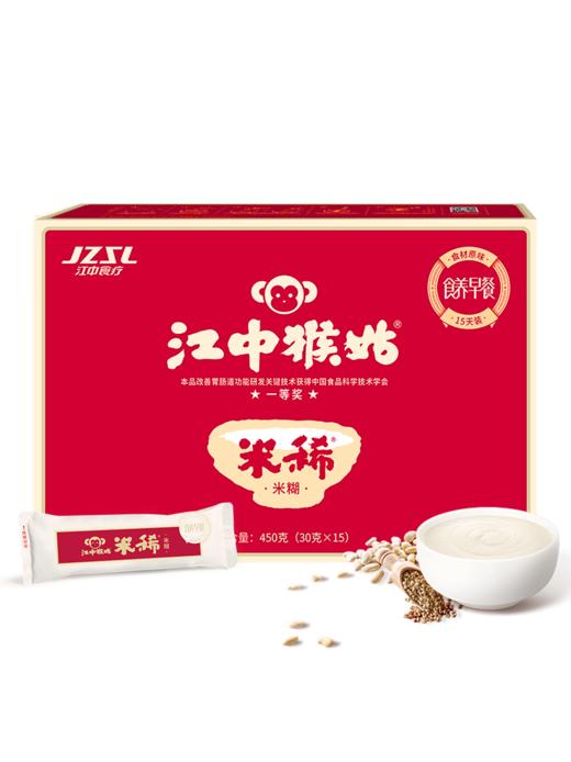 江中猴姑米稀原味养胃早餐食品代餐猴菇米稀营养品冲饮 商品图0