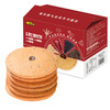 佬食仁全麦红糖肚脐饼整箱潮汕特产小吃零食盒装粗粮煎饼健康食品 商品缩略图0