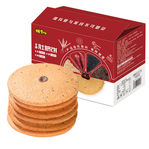 佬食仁全麦红糖肚脐饼整箱潮汕特产小吃零食盒装粗粮煎饼健康食品 商品图0