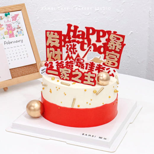 一家之主股票长红丨蛋糕 商品图1