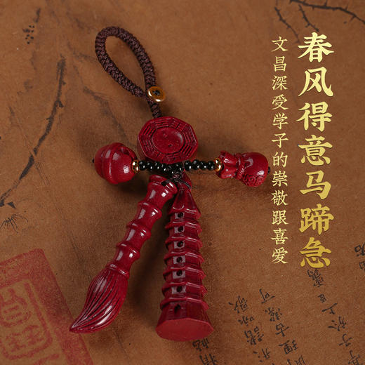 【纯正朱砂】朱砂文昌学生挂饰  高考中考考研考编 商品图2