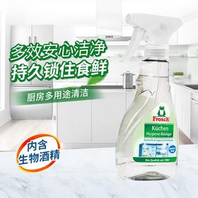 Frosch福纳丝 环保冰箱洁净除味喷剂300ml
