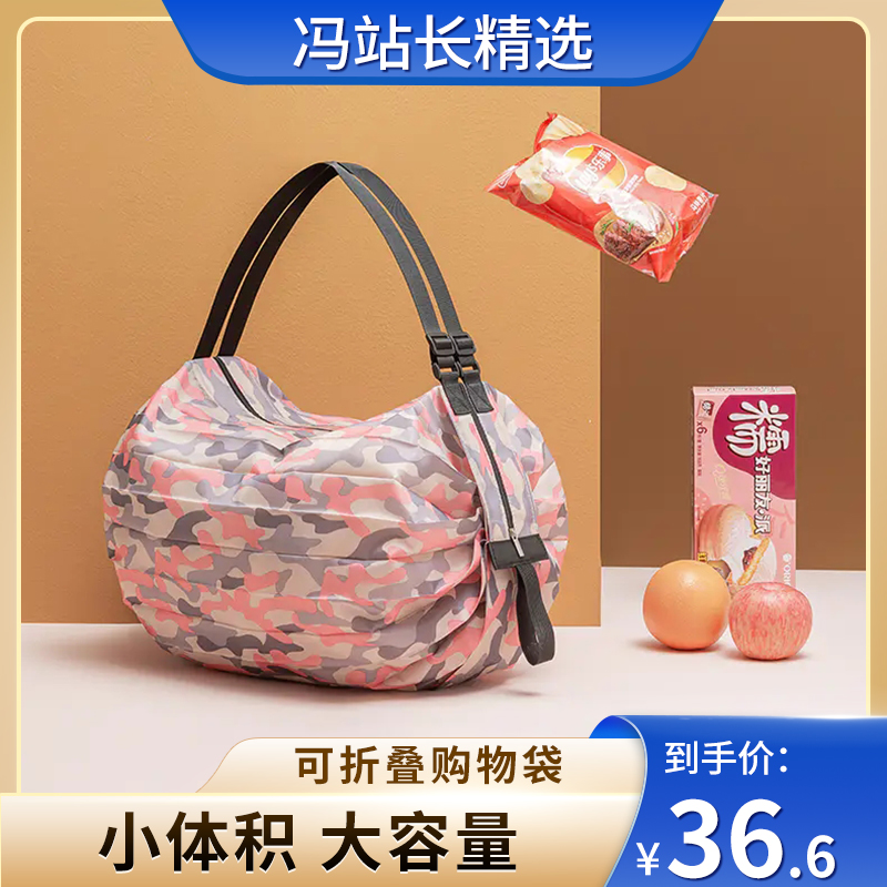 可折叠购物袋 防撕裂尼龙布 便携时尚 绿色环保 优质面料 容量大 减少白色污染 一体设计 买菜购物 逛街通勤