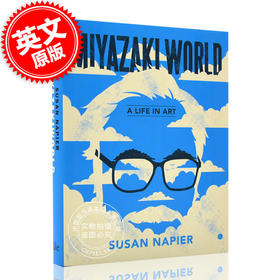 宫崎骏传记 宫崎骏的世界：艺术的一生 英文原版 Miyazakiworld: A Life in Art 精装 Susan Napier 千与千寻天空之城龙猫