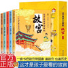 这才是孩子爱看的故宫(全5册)/9787502095611 商品缩略图0