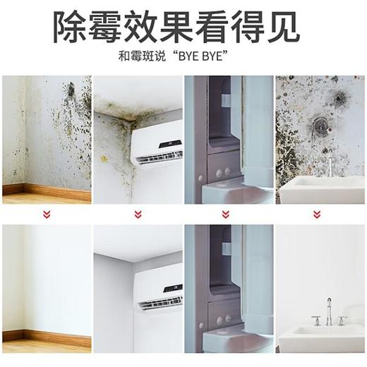 Mootaa除霉菌清洁剂 550ml 商品图3