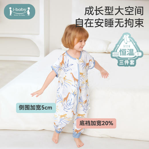 ibaby×outlast太空科技恒温德国outlast春夏双层纱布短袖分腿睡袋 商品图4