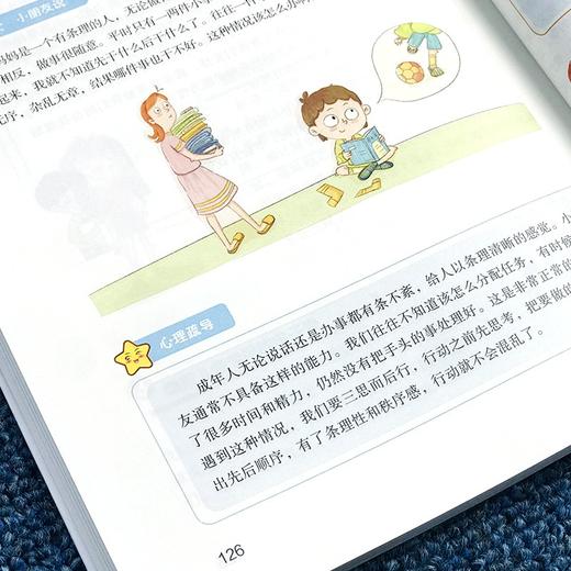 漫画儿童心理学 全5册/9787573110930 商品图6