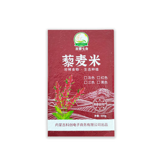 古驿七台黑藜麦500g 商品图0