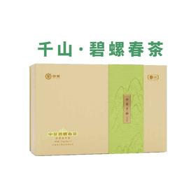 《中粮-中茶》千山系列之碧螺春茶180g/盒