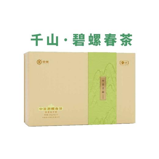 《中粮-中茶》千山系列之碧螺春茶180g/盒 商品图0