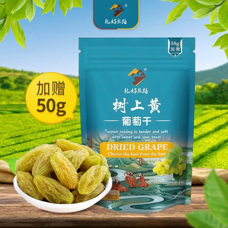 新疆吐鲁番特产 树上黄葡萄干