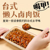 暴肌独角兽台式卤肉饭非自热米饭锅宿舍懒人方便速食免煮即食米饭 商品缩略图3