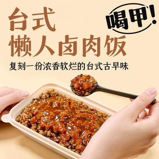 暴肌独角兽台式卤肉饭非自热米饭锅宿舍懒人方便速食免煮即食米饭 商品图3