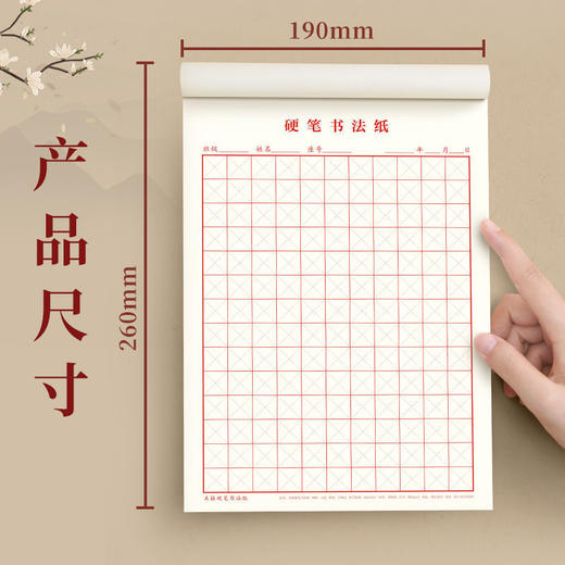 硬笔书法纸【15款】田格米格方格回格草稿纸信纸英语练习纸加厚作品纸家庭常备写字纸 商品图6